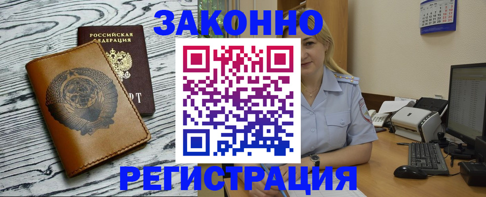 прописка от собственника в Зеленодольске