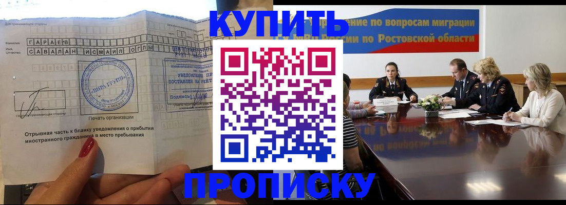 прописка законно в Зеленодольске