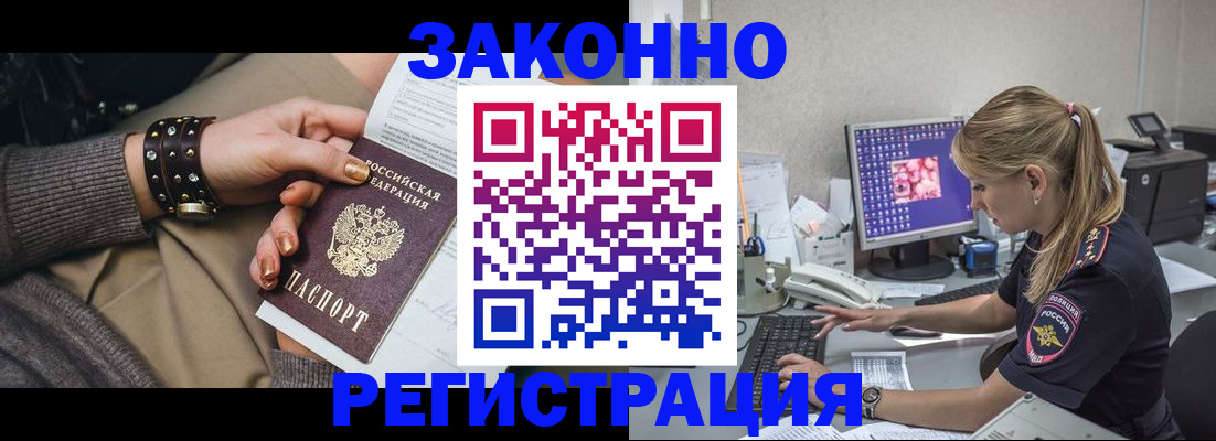 где прописаться в Зеленодольске