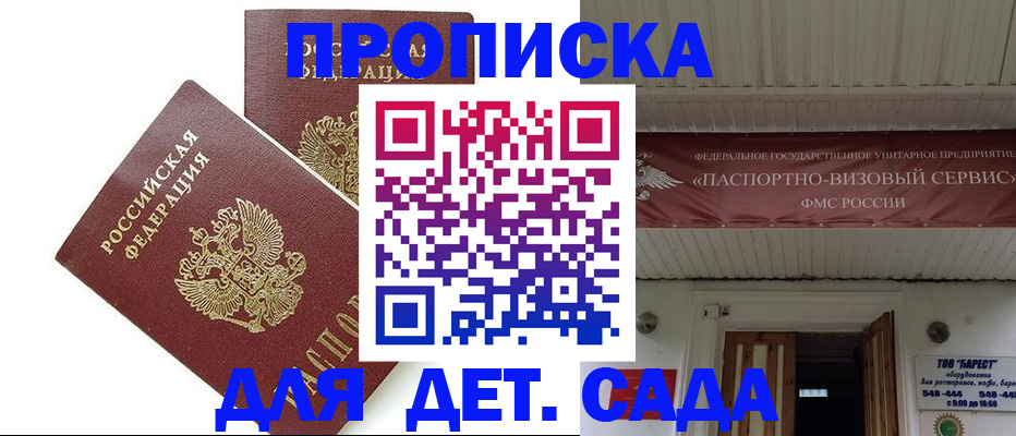 регистрация для школы в Зеленодольске